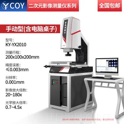 高档CO投Y全自动影公元像仪五金模具二次测量尺寸轮廓差高清光学