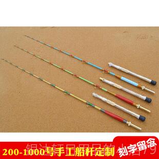 高档定制深海手工船杆海钓竿南油金枪拖钓放流竿船底绞钓电竿鱼鳕