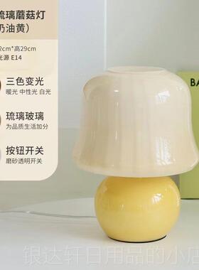 高档法式奶油台灯Muran中北琉璃卧室床头灯菇客厅欧装饰蘑灯古高