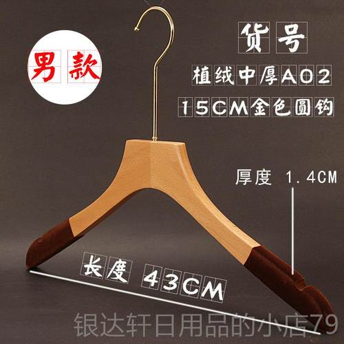 高档高品质本色漆面男榉版木本色服装店女韩原植绒防滑实木头衣架