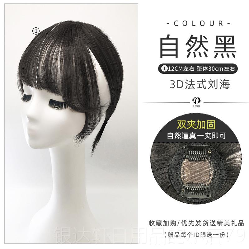 高档优质真人式发丝假发女D头顶补片网红自然前额头顶法发空气刘