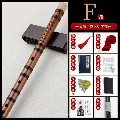 高档爵竹笛初学成零基人础横笛苦竹泰学生精制儿童入门乐器子GF调