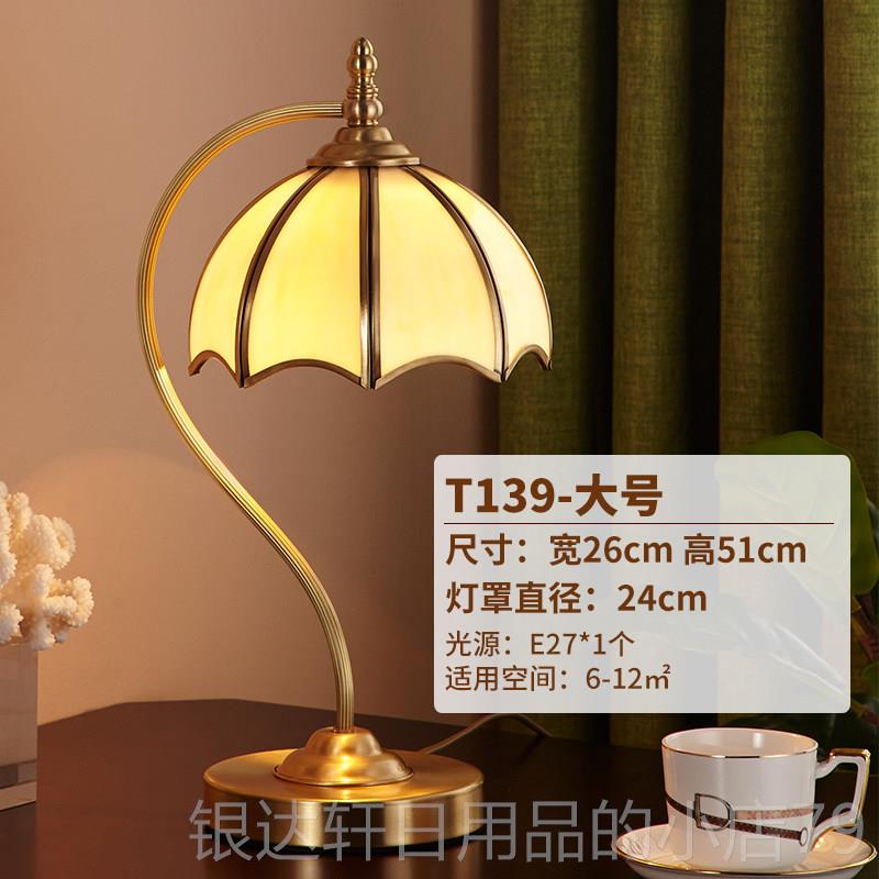高档全铜美式乡意村复古奢书桌台灯欧护眼办公室书房工作可调光创图片