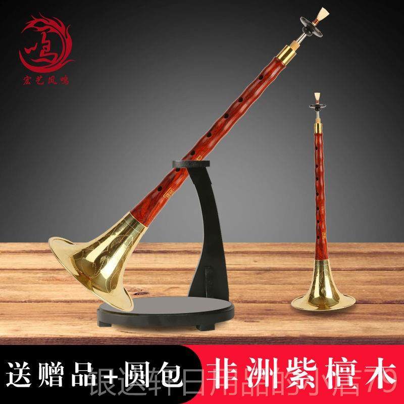 高档吹非洲业小叶檀木唢呐乐奏紫器全套成人入门专大小号唢呐