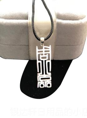 高档25纯银DI私人Y定制名字母9项炼男士订做刻情字侣吊坠女生生日