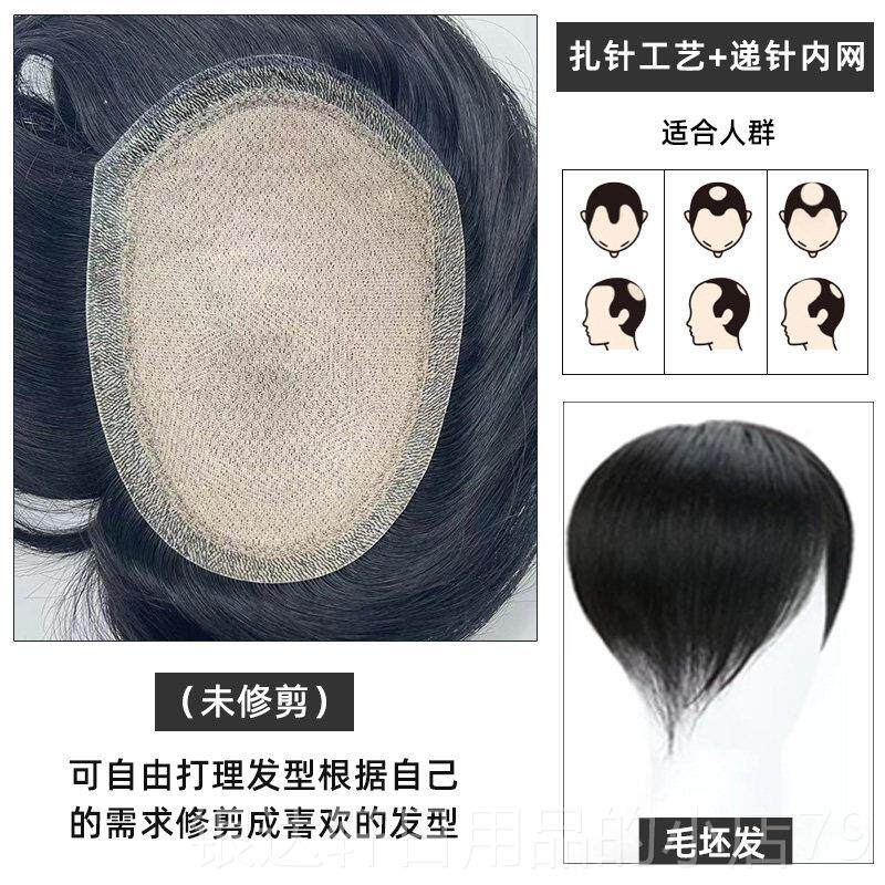 高档男士全边递针到假发隐无痕真自然生物头形皮边短发薄全手织发