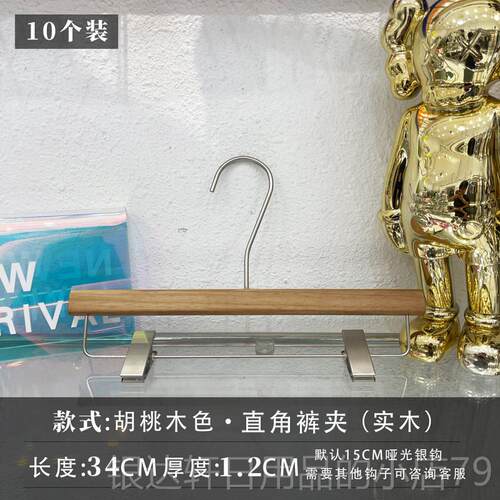 高档衣防架服专装店用防滑无痕榉木衣撑裤夹胡桃色实木高掉档木质