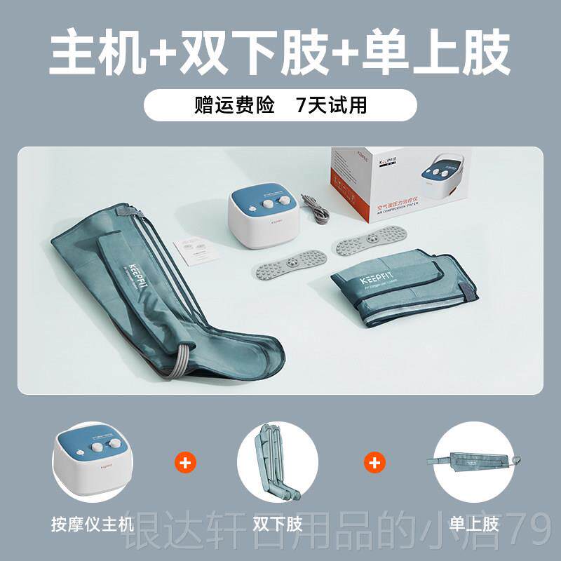 高档科空菲普人腿部按摩器气波老年小腿压力仪全自动揉捏肌肉放松