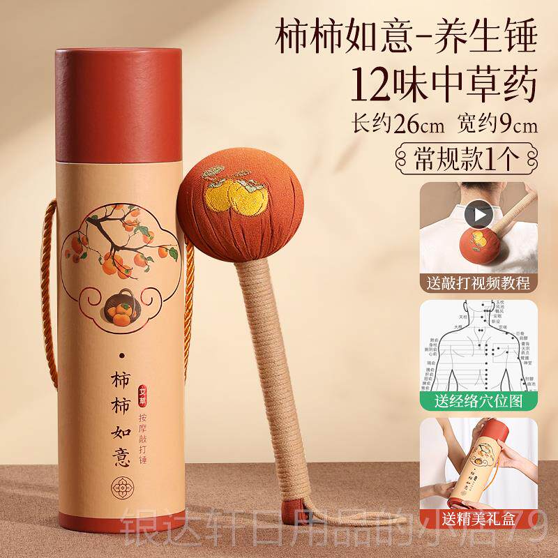 高档艾草锤养打生家用健康肩颈按摩棒子经络背器神艾制品艾捶灸敲