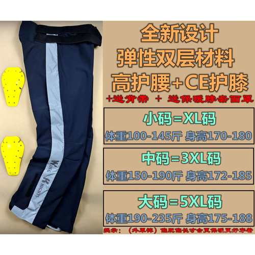 高档K翼骑快穿速脱摩托机车防W摔骑行裤防风水秋冬季加绒保暖士防