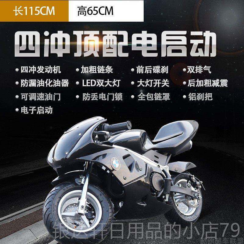 高档新款49CC迷小型机跑车2冲4冲汽油你小车电你动儿迷童车成人彷