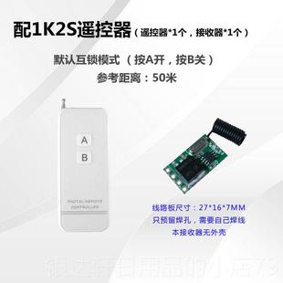 高档3.流7你V5V9V12V大功率迷遥控开关模块小体积大X电无线控制器