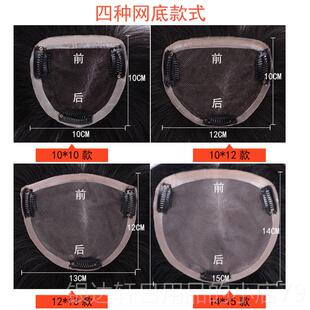 高档头发顶补片女补真发发片遮白发假发手织假发片真人块发丝发逼