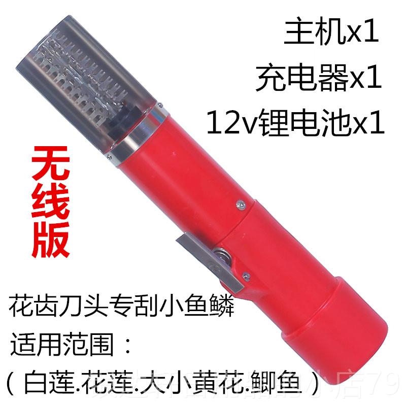 高档无线电动鱼鳞刨机器打刷杀充鱼机全自动商用去电鳞工具家用神