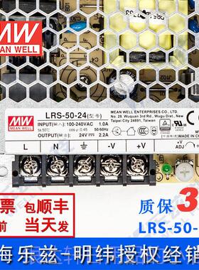 高档明纬4V电源50W RS-L502-24 直流开关稳压220转24VDCV台湾品牌