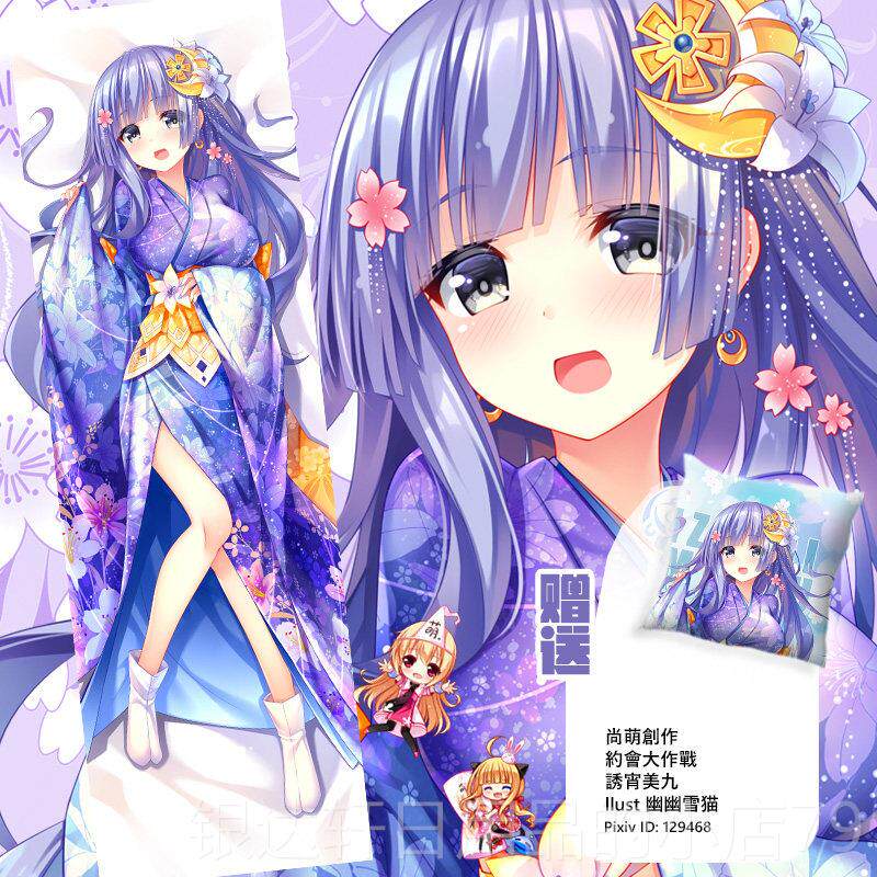 高档尚萌糸同人约会大作战和服四 乃狂三琴里折纸美九身抱枕等枕