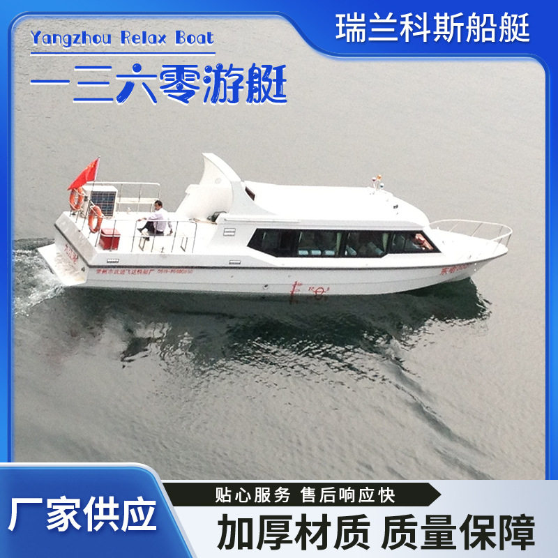 1360游艇 厂家直销豪华商务游艇接待游艇海钓船渡江艇快速巡逻艇