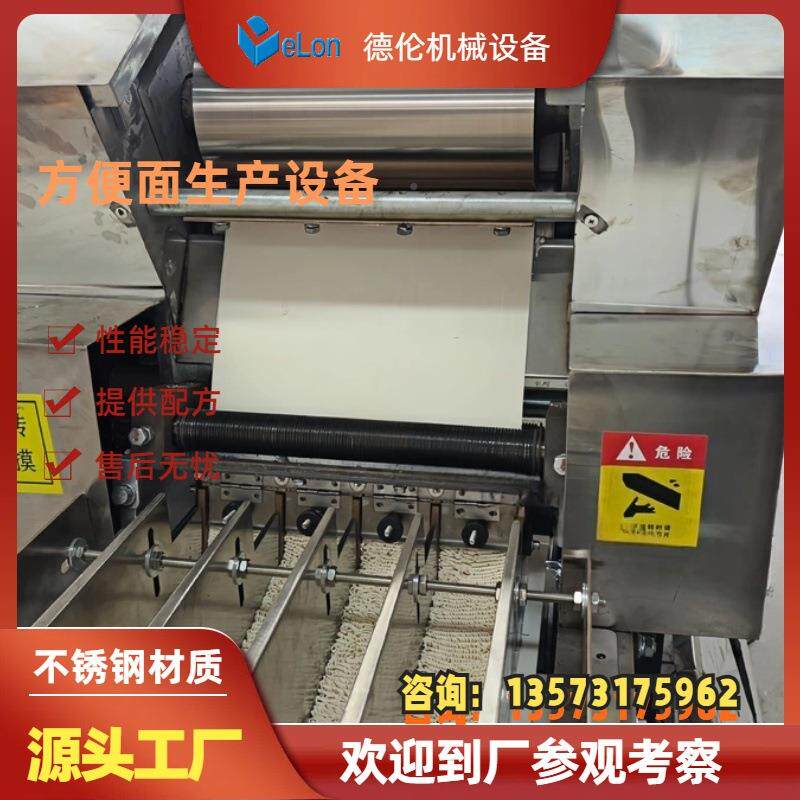 德供伦一站式应方便面生产线非方便加工设备油面炸荞NNX麦面生产