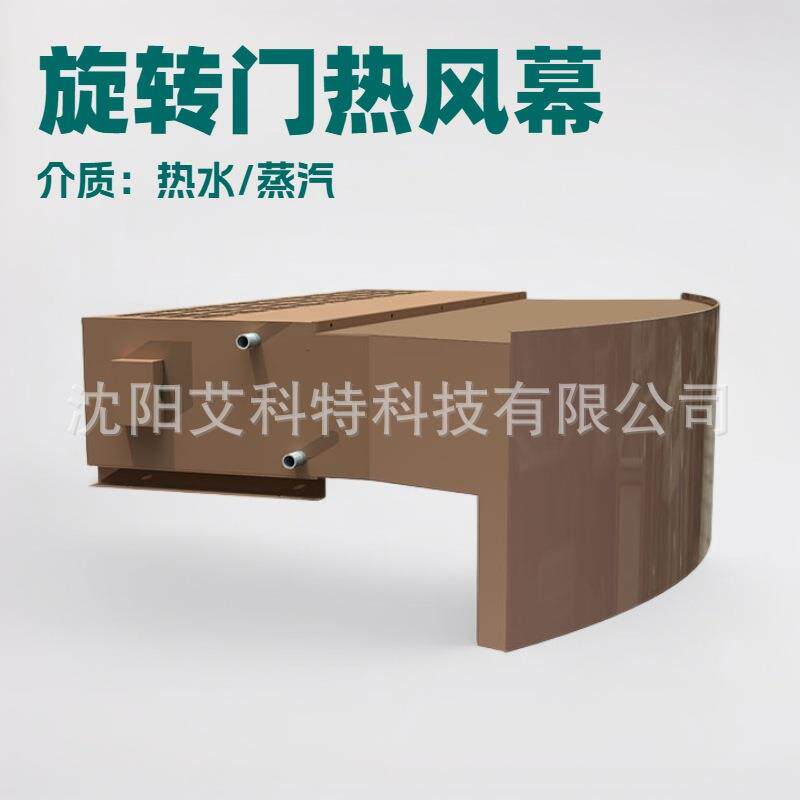 供应型16L安装H在汽旋转门顶RYZ部的热水（蒸）小型离心风幕机