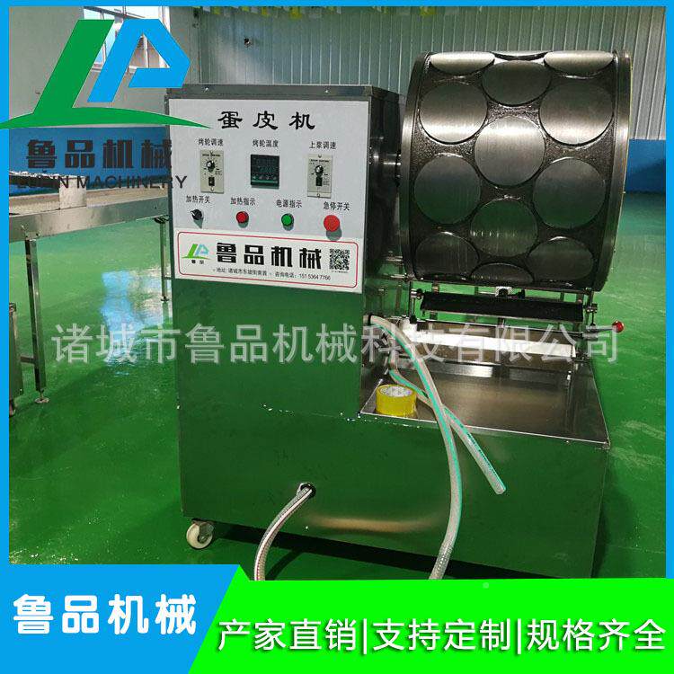 全自数动控春卷皮机家千层蛋厂糕蛋皮机榆152林筋饼流效水线高面