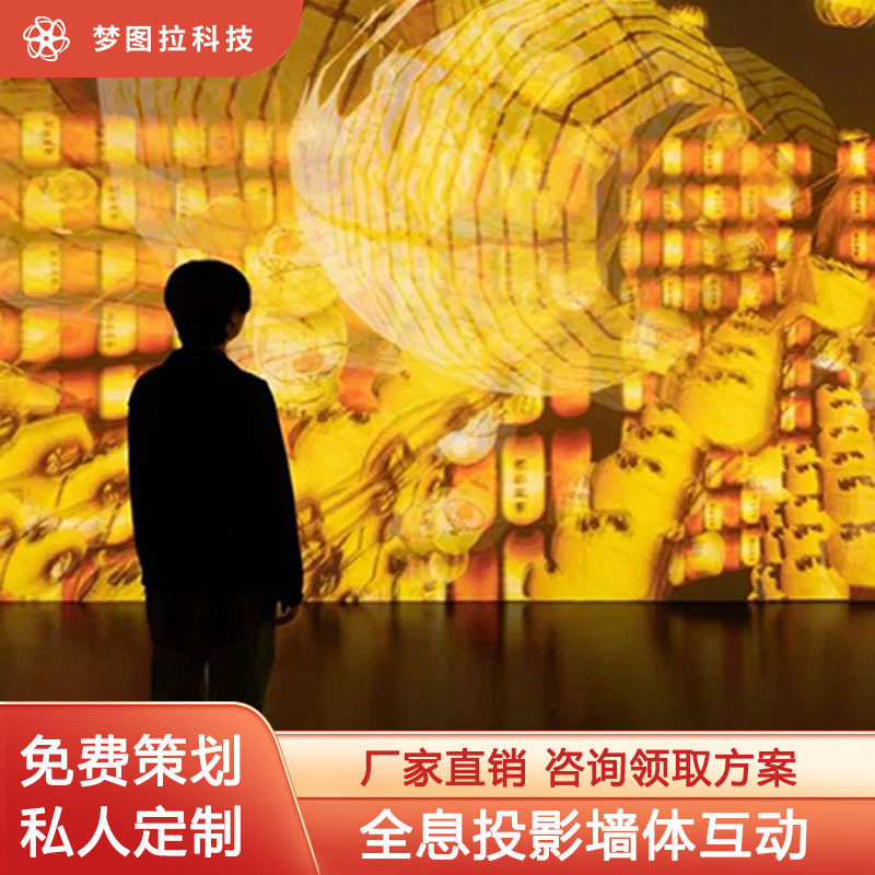3D全息投影墙面互动投影仪博物馆光影秀LED屏展厅景区宣教室学校