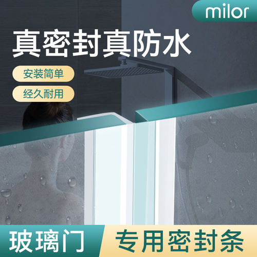 玻璃门密封条门缝防风条h型f型卫生间淋浴房浴室门窗防水挡水胶条