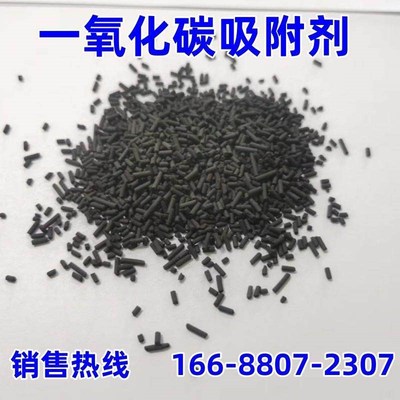 矿用避难硐室霍加拉特CO吸附剂CO2吸附剂一氧化碳催化消除除湿剂