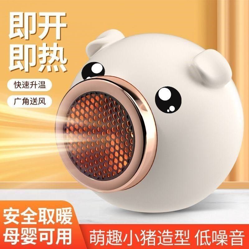 暖风机家用节能速热桌面省电取暖器小型太阳办公室电暖器热风机,生活电器,暖风机/取暖器,淘宝优惠券,粉丝福利购,淘宝优惠卷