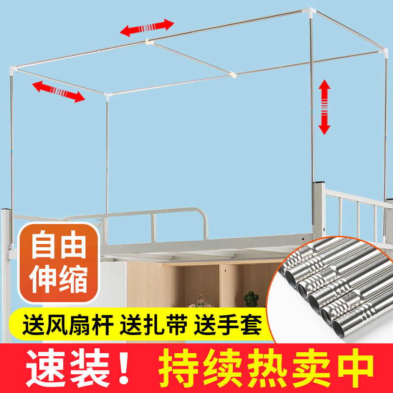 可伸缩款学生宿舍蚊帐支架加厚寝室床帘上铺单人架子下铺床杆加粗,床上用品,床幔,淘宝优惠券,粉丝福利购,淘宝优惠卷