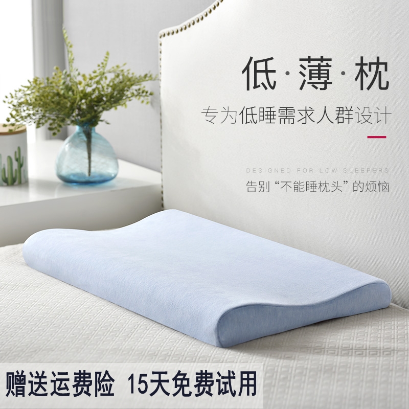 劲椎枕头睡觉专用修复颈椎打呼噜枕止鼾平枕芯超低矮薄芯助睡眠女