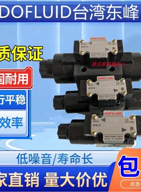 DFA-02-3C2-DC24V-35C 东峰 03 A220V DFB 2B2 3C4 3C60 2D2 3C3