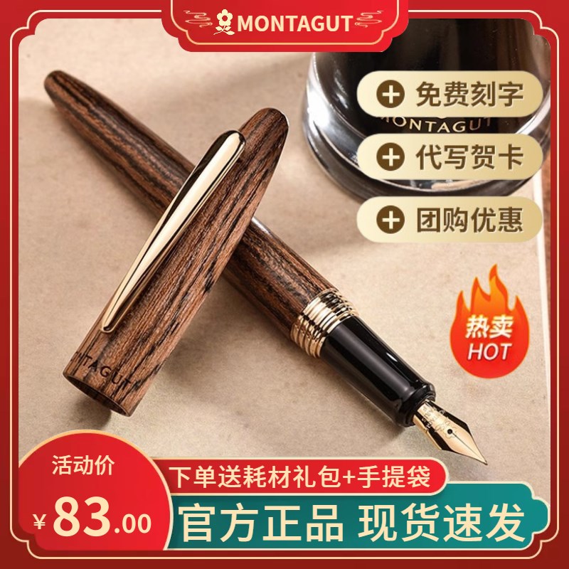 梦特娇大班实木钢笔男女士学生练字专用书法弯尖美工硬笔礼盒套装
