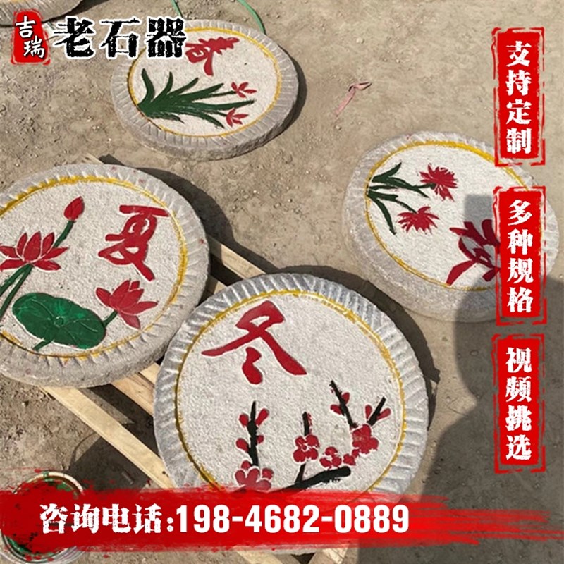 民间旧石器磨盘刻字老物件老石磨茶台家用小石磨景区铺路踏步石