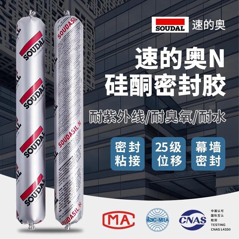 速的奥N密封胶硅酮玻璃胶防霉防水耐候耐高温建筑幕墙门窗阳光房