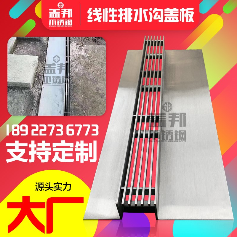 盖邦304不锈钢线性排水沟盖板成品隐形缝隙式下水道线型盖板