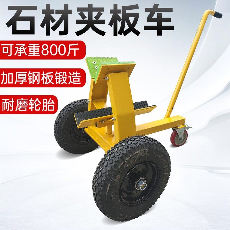 大理石搬运夹板车大板石材板材手推车子工业重型移动运输省力工具,五金/工具,工具车/便携工具推车/平板工具车,淘宝优惠券,粉丝福利购,淘宝优惠卷