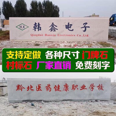 大型景观石刻字石公园广场景石公司门牌石校园景观石支持定制景石