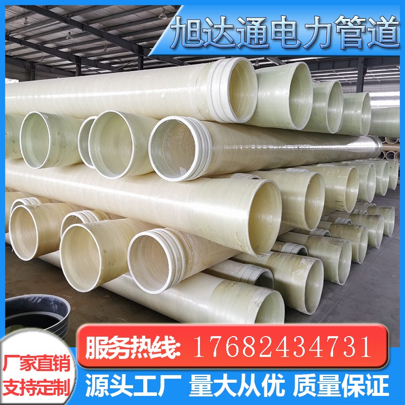 玻璃钢夹砂管排水管地埋式市政排污排水管800