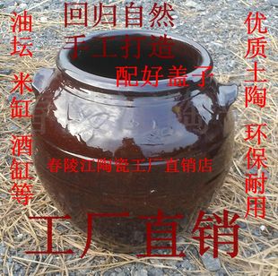 大口油缸水缸酱缸腌菜缸储米缸泡菜坛咸菜缸储藏缸发酵缸甜米酒缸