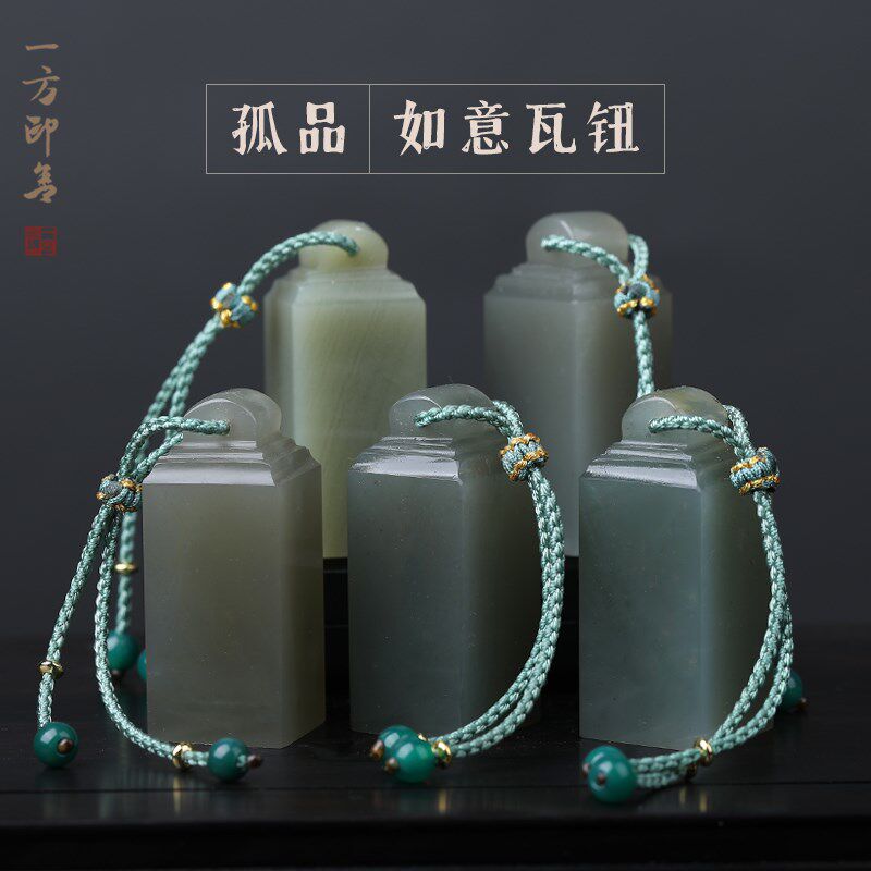 2cm天然如意印章石孤品一图一物辽宁冻石组手工篆刻印章石料YF-A1