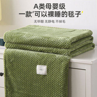 夏季薄款珊瑚法兰绒毛毯沙发空调午睡办公室午休盖毯床单小毯子绿