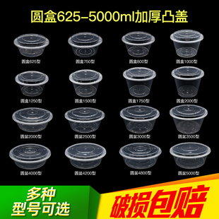 一次性塑料打包碗625ml饭盒快餐盒外卖面碗汤碗圆形750ml圆碗凸盖