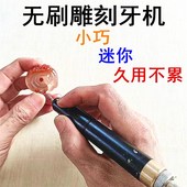 无刷打磨机电子牙机磨光小型玉石核木家用微雕刻笔刻章工具手电钻