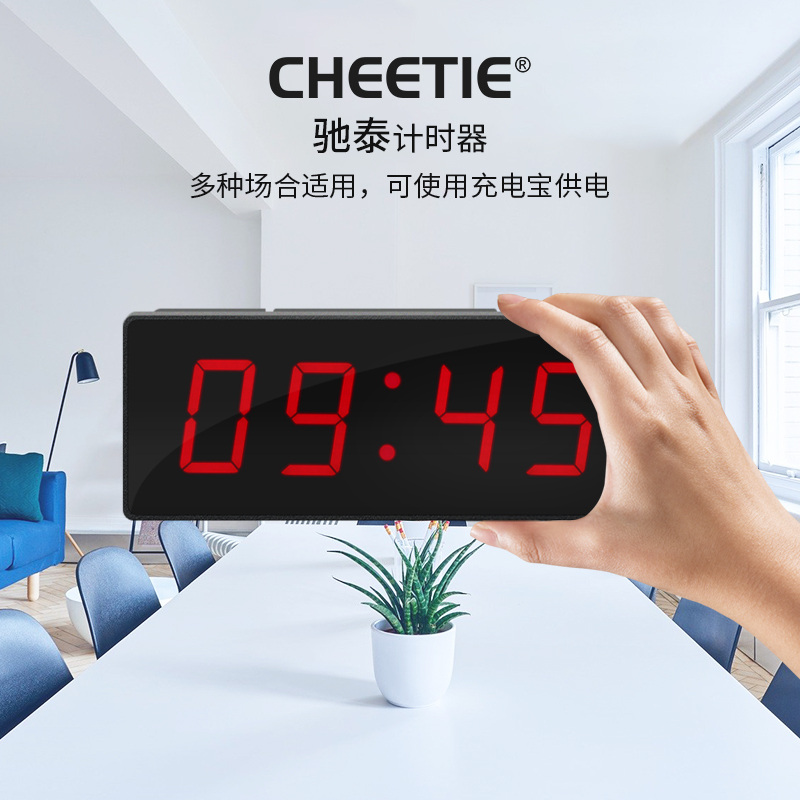 驰泰多功能会议计时器面试记时器演讲倒计时绿色显示多色可选