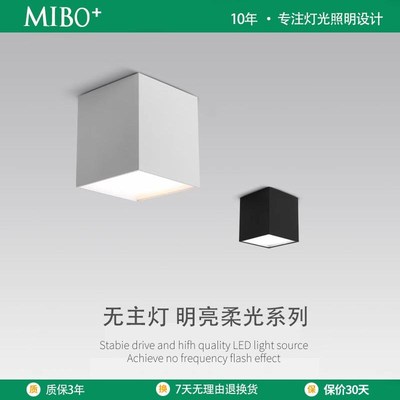 led方形明装筒灯单个免开孔店铺商用吸顶式泛光盒子灯家用无主灯