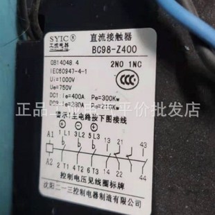 2极带辅助触头 二一三直流接触器 DC24V Z400 工业用沈阳制 BC98