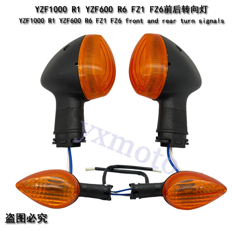 YZF1000 R1 YZF600 R6 FZ1 FZ6新款 前后转向灯 前后方向灯带插头