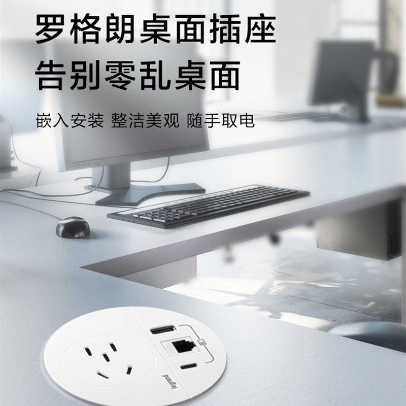 罗格朗桌面圆孔插座办公千兆网口嵌入式带usb五孔桌洞多功能插座