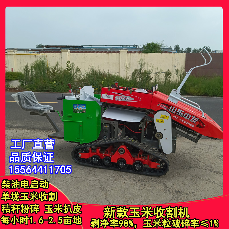 小型玉米收割机单行带扒皮家用水冷柴油电启动山地泥洼地中发收获