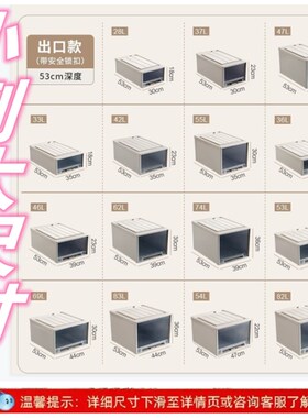 卧室衣柜抽屉深31/37/40/45/53储物整理收纳箱宽18/25/26/28/45cm